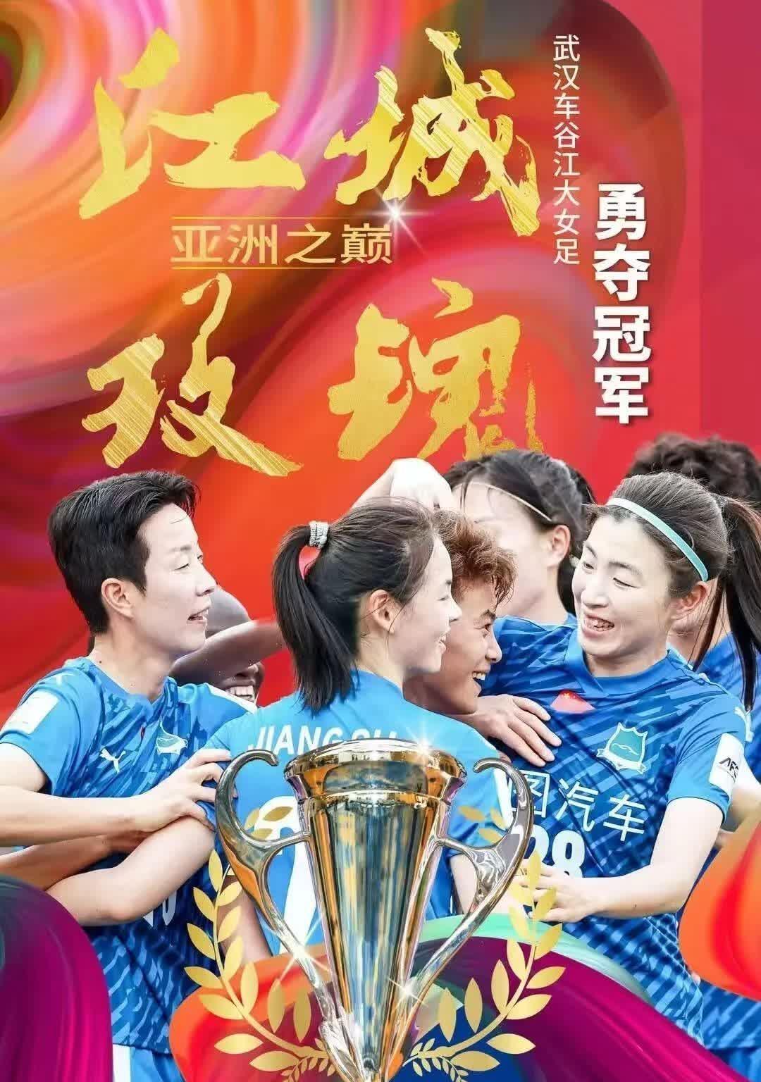 女足国家队成功逆袭，击败对手晋级的简单介绍