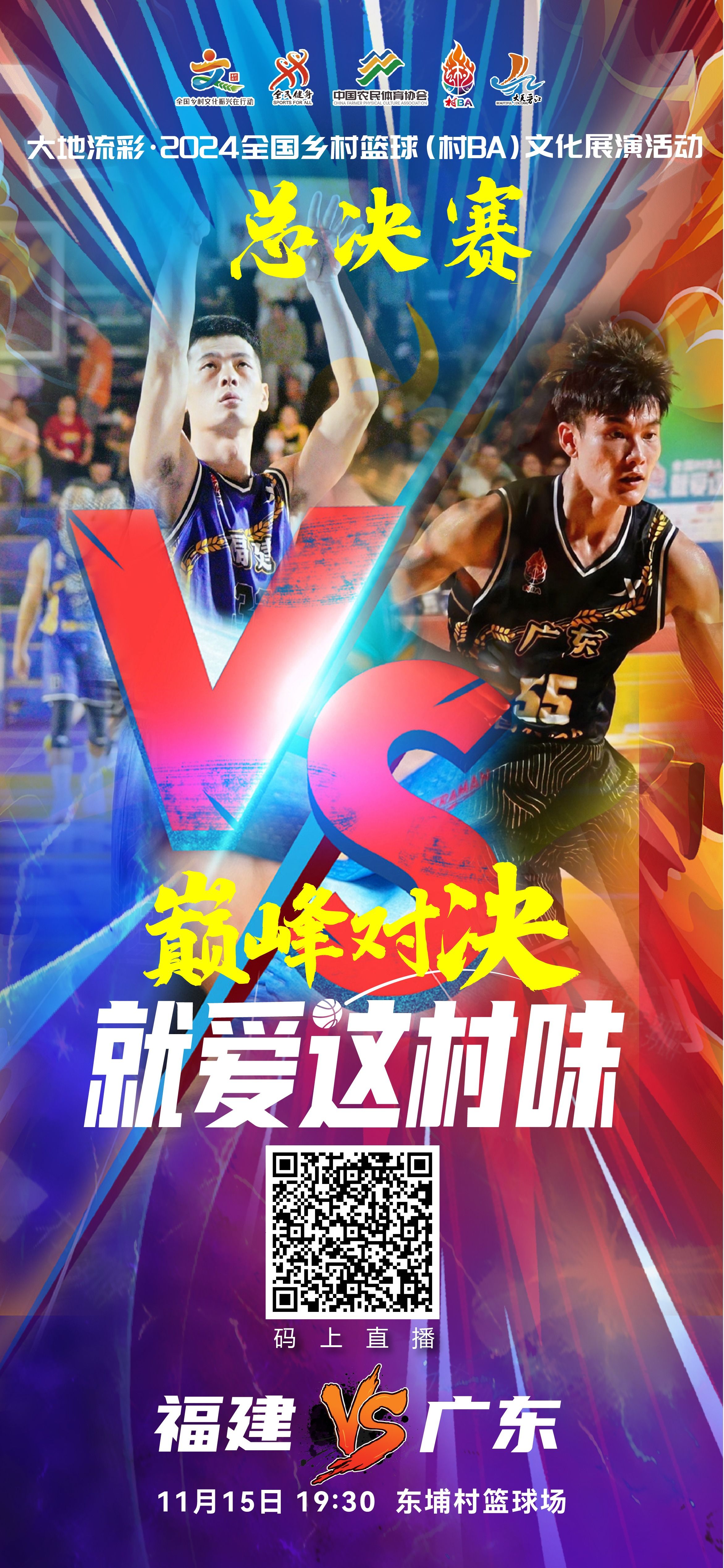 队伍实力对比，篮球联赛精彩纷呈的简单介绍