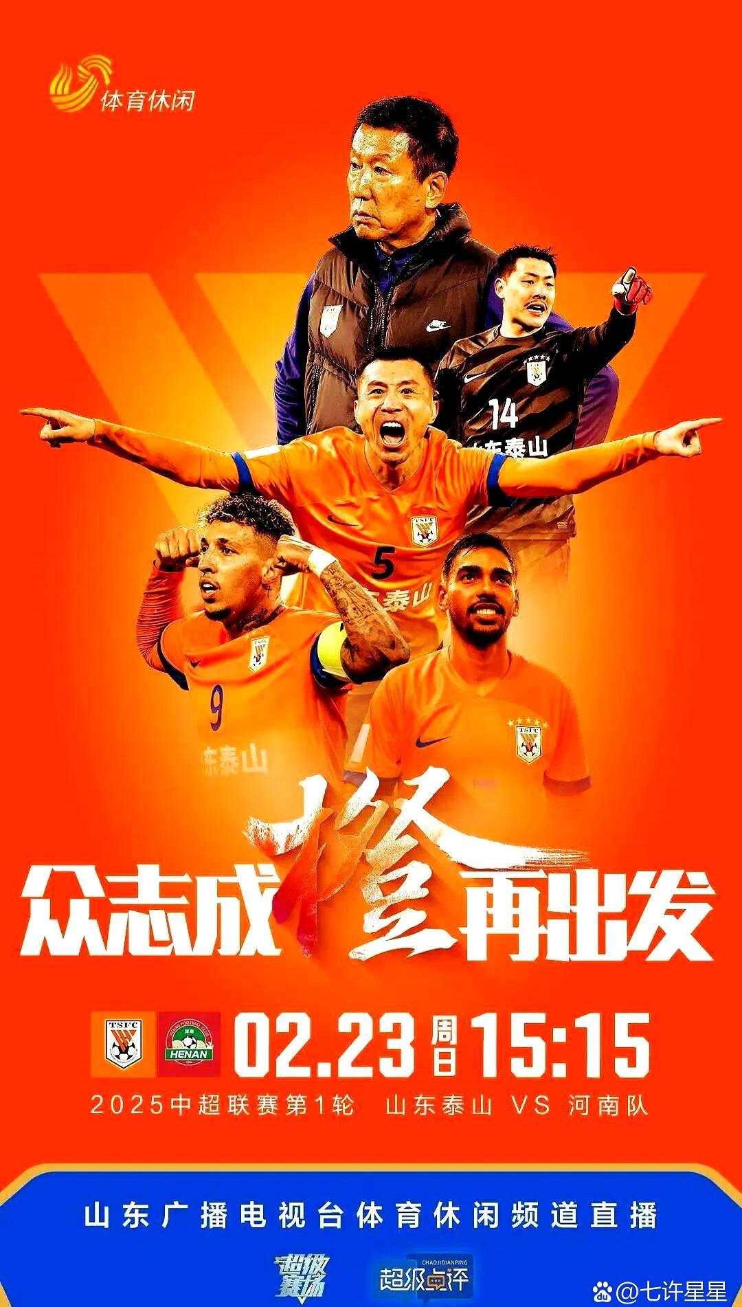 实力强劲！青岛队成功战胜河南队